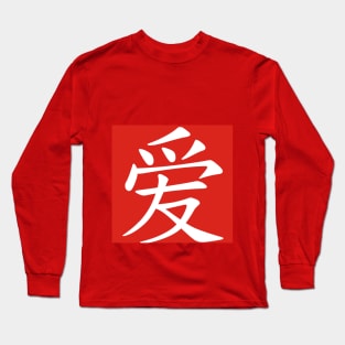 Love Series (Chinese) Long Sleeve T-Shirt